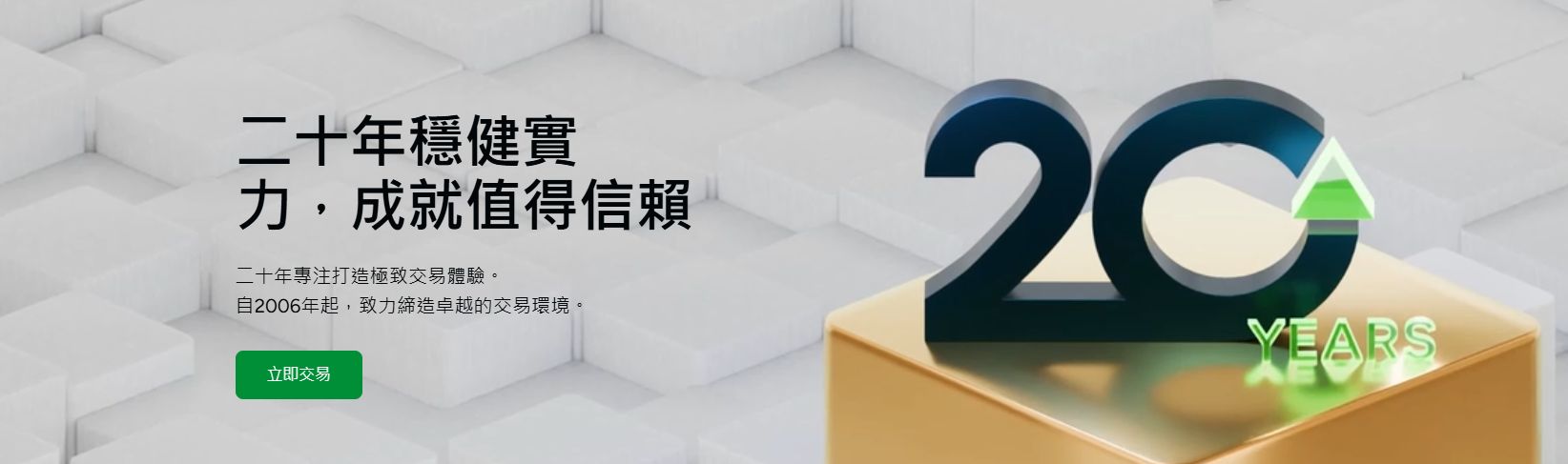 GO Markets高汇活动推广
